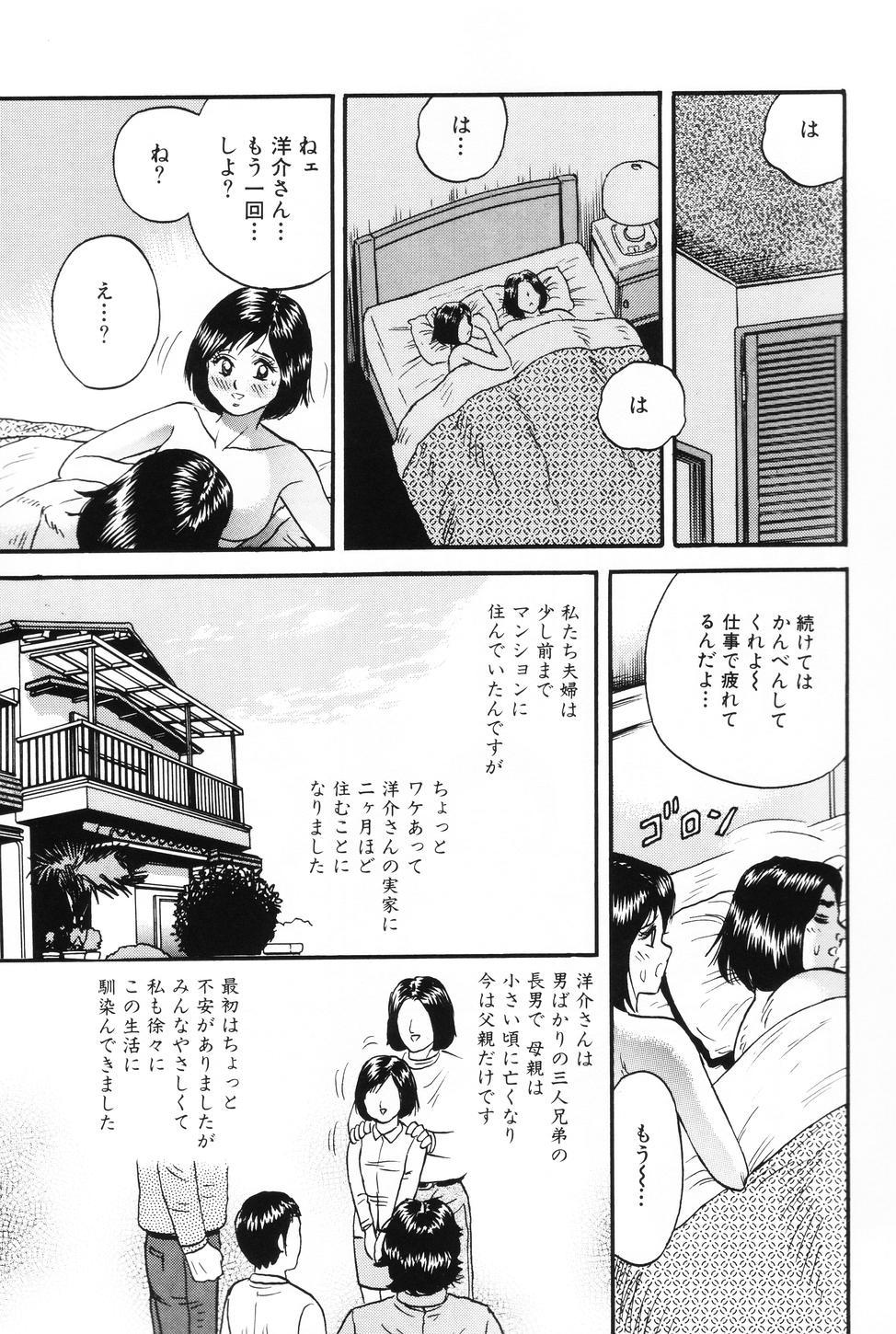 [Chikaishi Masashi] Okaa-san to Issho - With The Mother 7