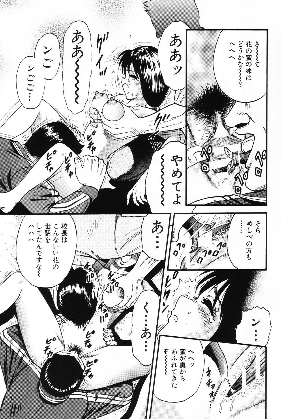 [Chikaishi Masashi] Okaa-san to Issho - With The Mother 87