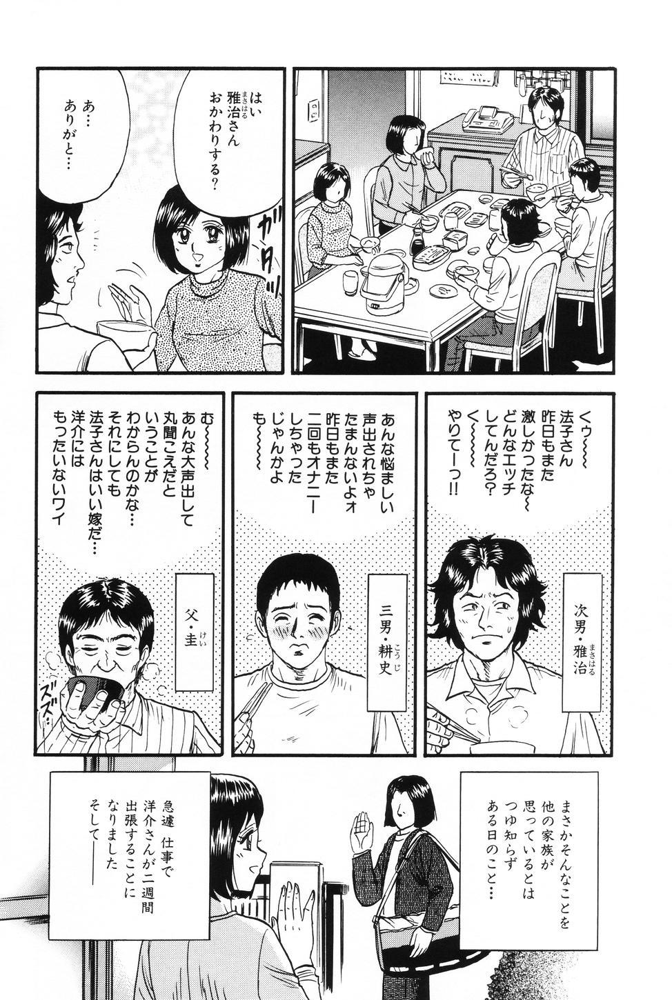 [Chikaishi Masashi] Okaa-san to Issho - With The Mother 8