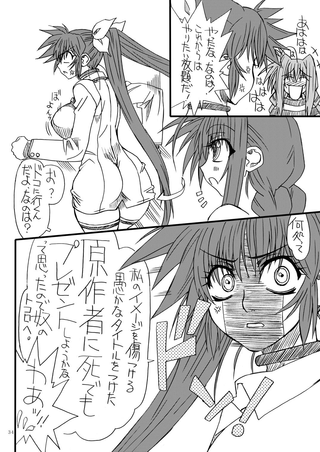 Gaygroupsex Leaf Of Green 12 - Mahou shoujo lyrical nanoha Sex Party - Page 33