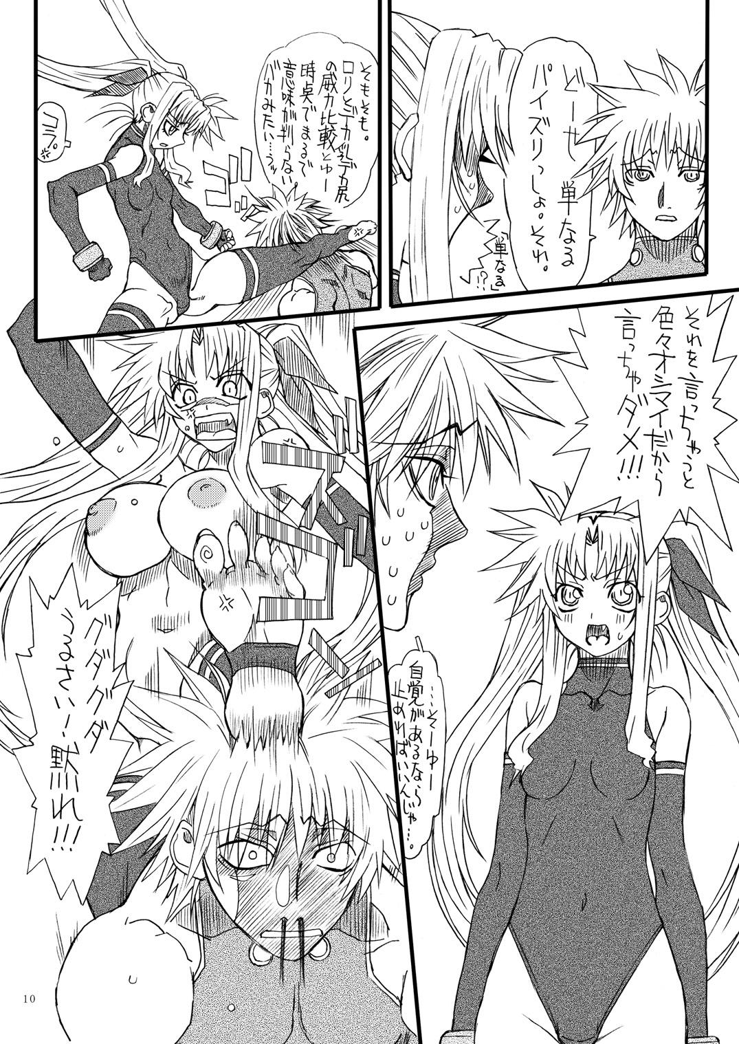Gaygroupsex Leaf Of Green 12 - Mahou shoujo lyrical nanoha Sex Party - Page 9