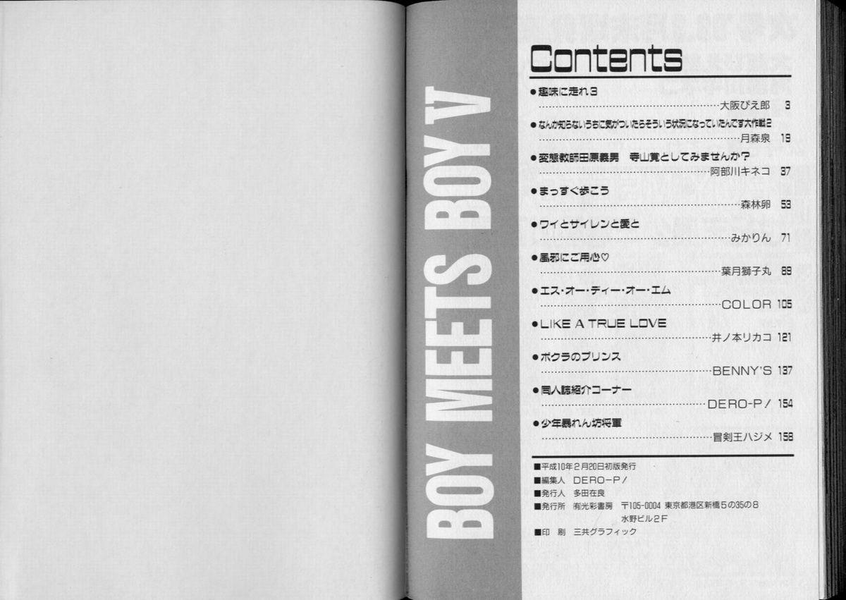 Boy Meets Boy Volume 5 83