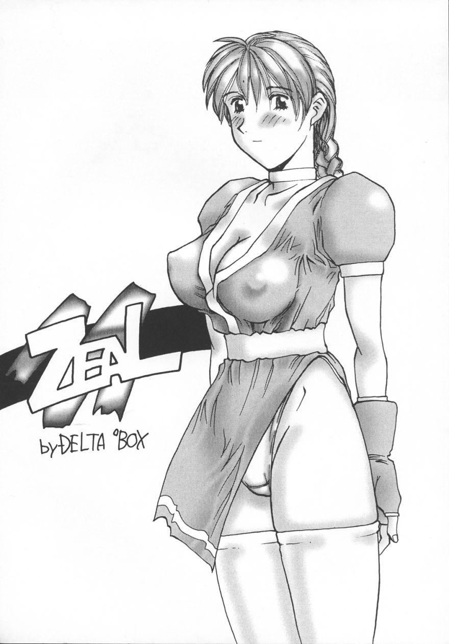 Real Amateurs ZEAL - Dead or alive Soulcalibur Relax - Page 2
