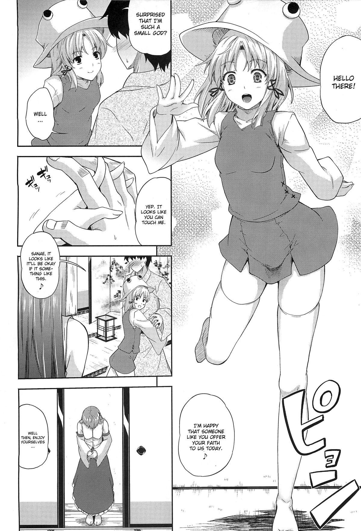 Hand Kaze wa Furi San - Touhou project British - Page 3