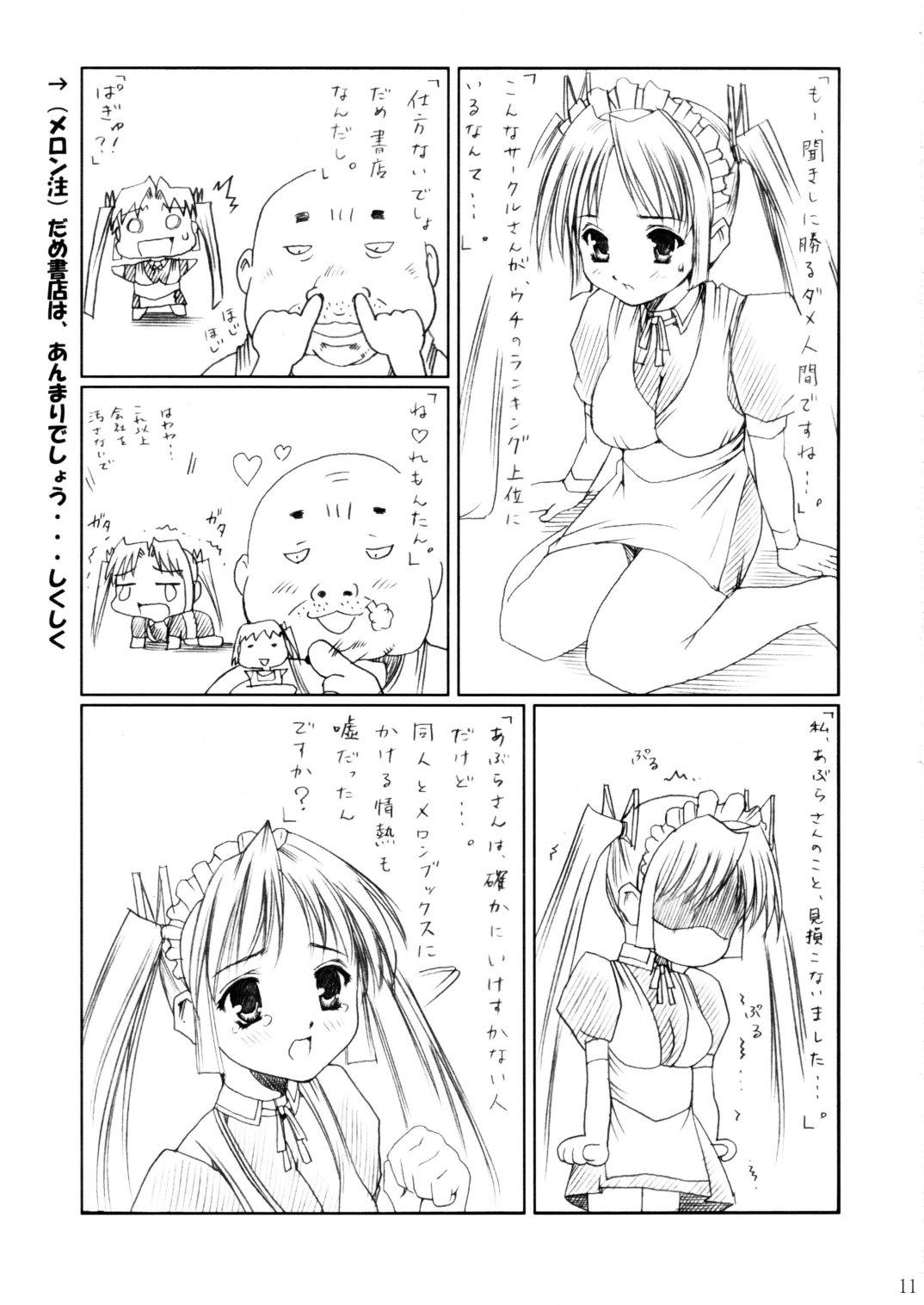 (C62) [Abura Katabura (Papipurin)] Sakuya Youkaiden -Bangaihen- Melon-chan no Gyakushuu (Sister Princess) 9