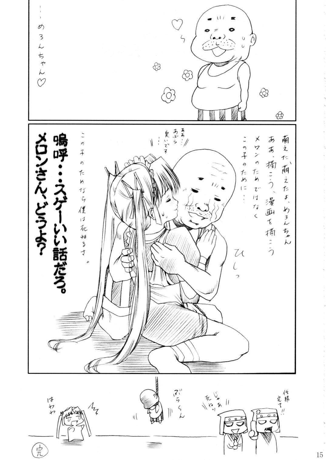 (C62) [Abura Katabura (Papipurin)] Sakuya Youkaiden -Bangaihen- Melon-chan no Gyakushuu (Sister Princess) 13