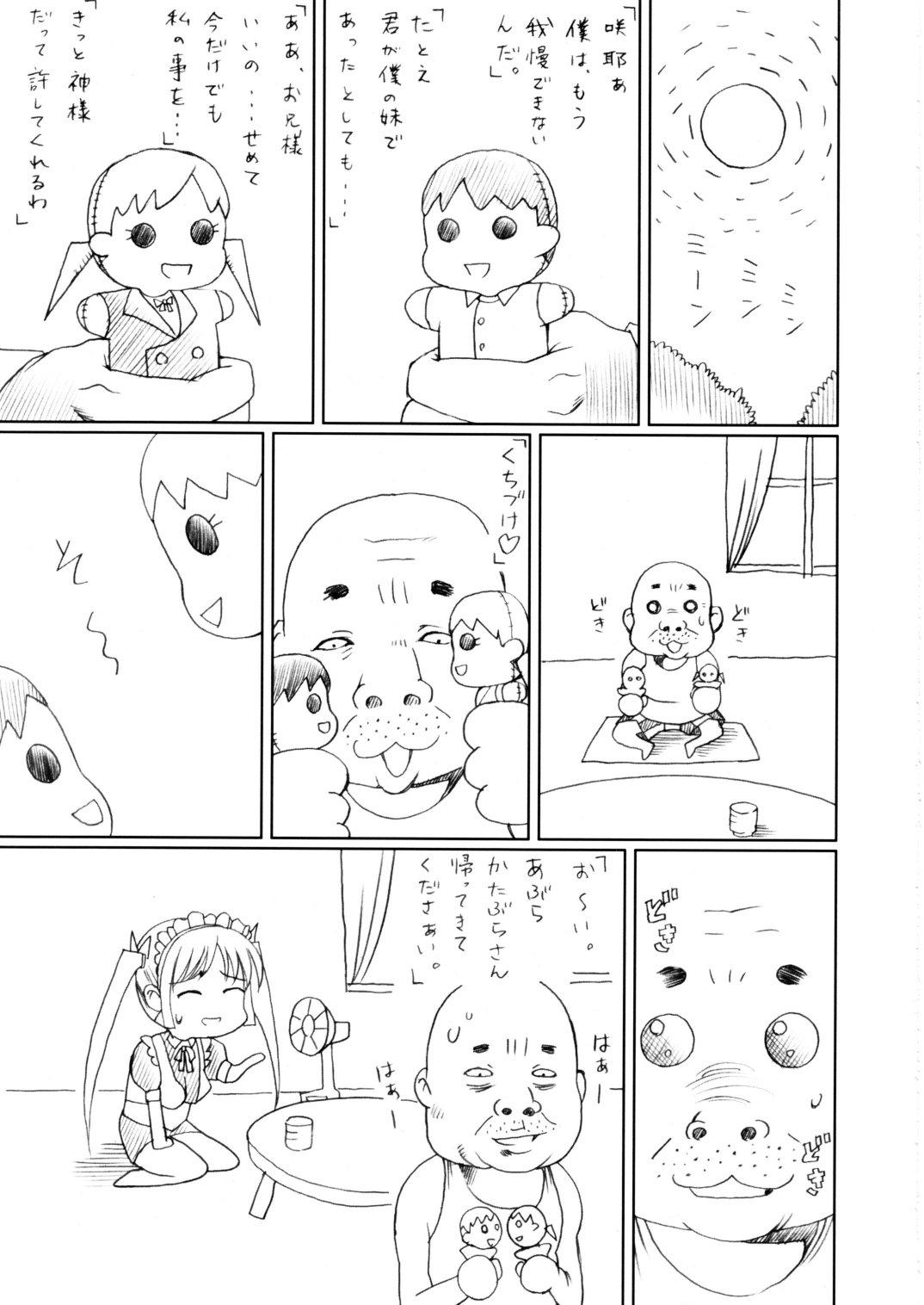 Reversecowgirl (C62) [Abura Katabura (Papipurin)] Sakuya Youkaiden -Bangaihen- Melon-chan no Gyakushuu (Sister Princess) - Sister princess Vibrator - Page 4