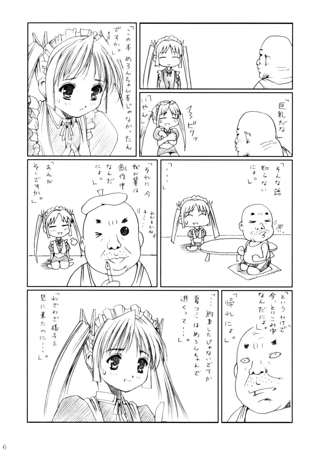 (C62) [Abura Katabura (Papipurin)] Sakuya Youkaiden -Bangaihen- Melon-chan no Gyakushuu (Sister Princess) 4
