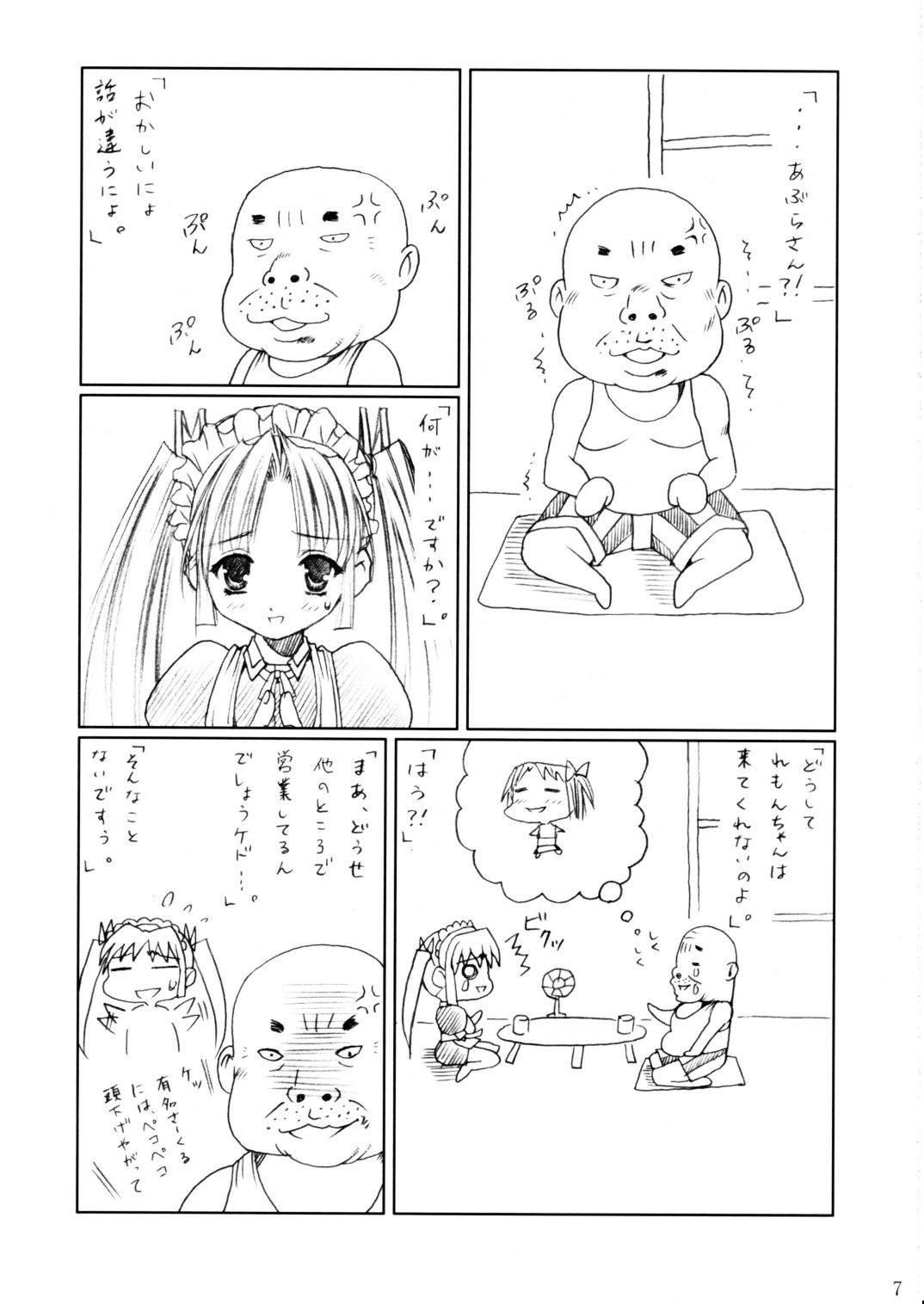 (C62) [Abura Katabura (Papipurin)] Sakuya Youkaiden -Bangaihen- Melon-chan no Gyakushuu (Sister Princess) 5
