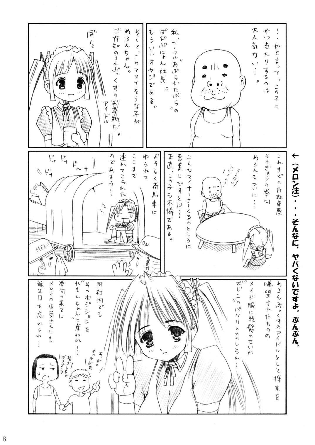 Ass Licking (C62) [Abura Katabura (Papipurin)] Sakuya Youkaiden -Bangaihen- Melon-chan no Gyakushuu (Sister Princess) - Sister princess Gay Physicals - Page 7
