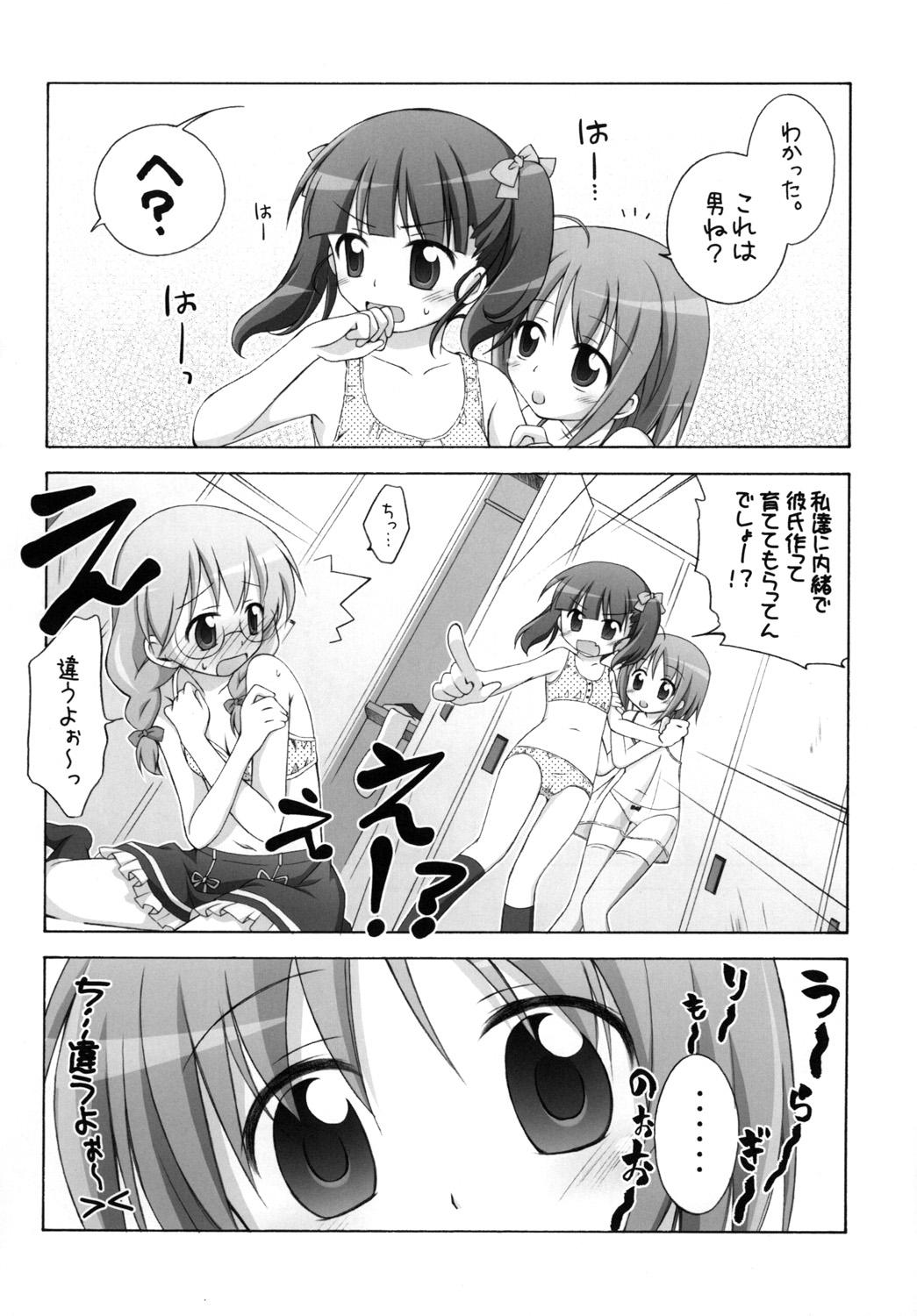 Arab Chitose Karasuyama Dai 2 Shucchoujo Soushuuhen 2008 - Lucky star Strike witches Macross frontier Family project Yotsunoha Double - Page 7