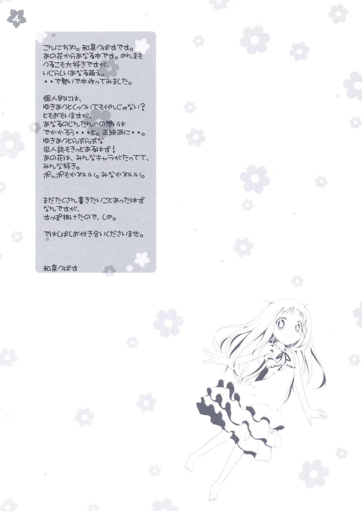 Asians Atsui Hizashi to One Piece - Ano hi mita hana no namae wo bokutachi wa mada shiranai Gros Seins - Page 4