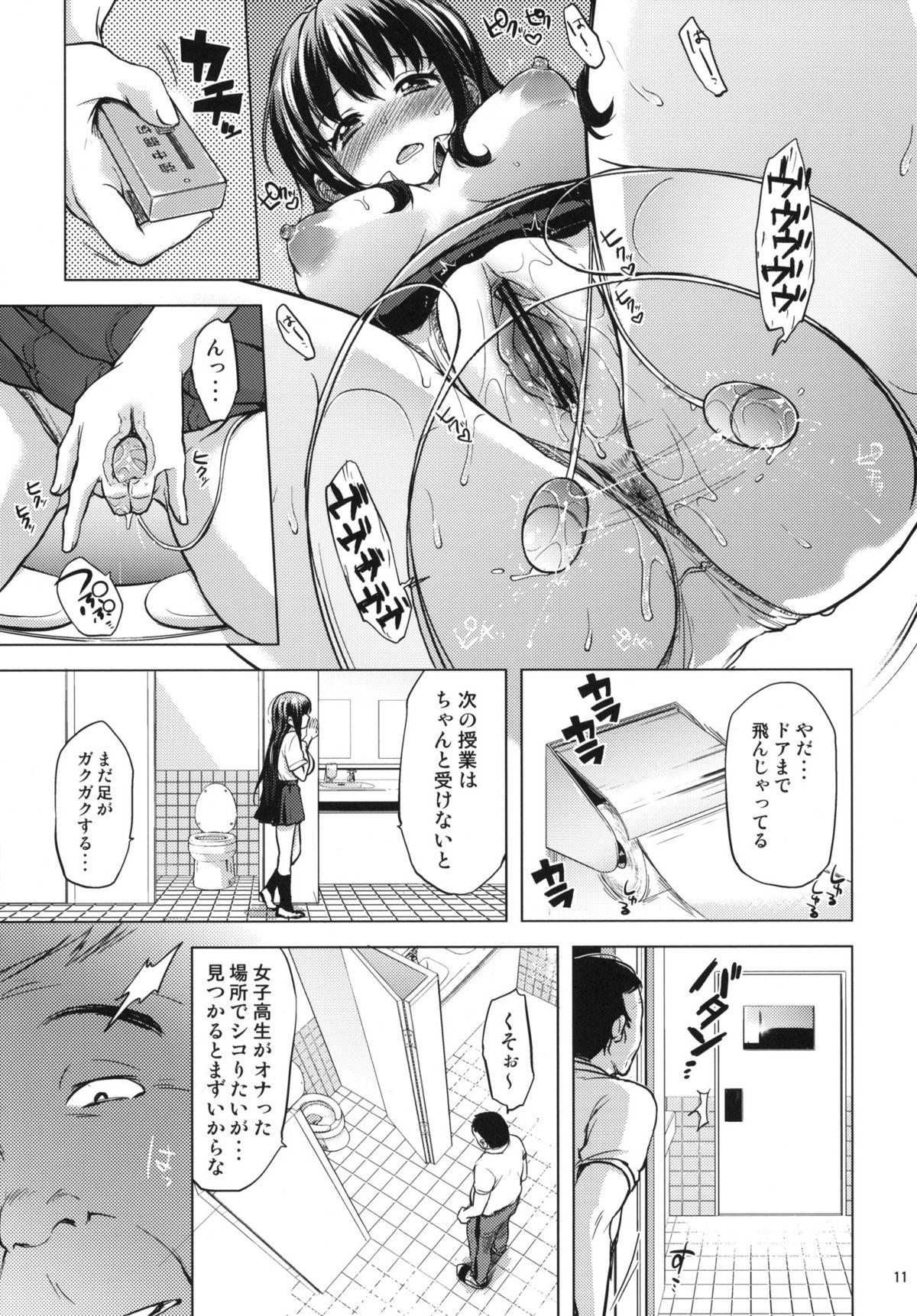 Gonzo Chii-chan Kaihatsu Nikki 3 Black Girl - Page 10
