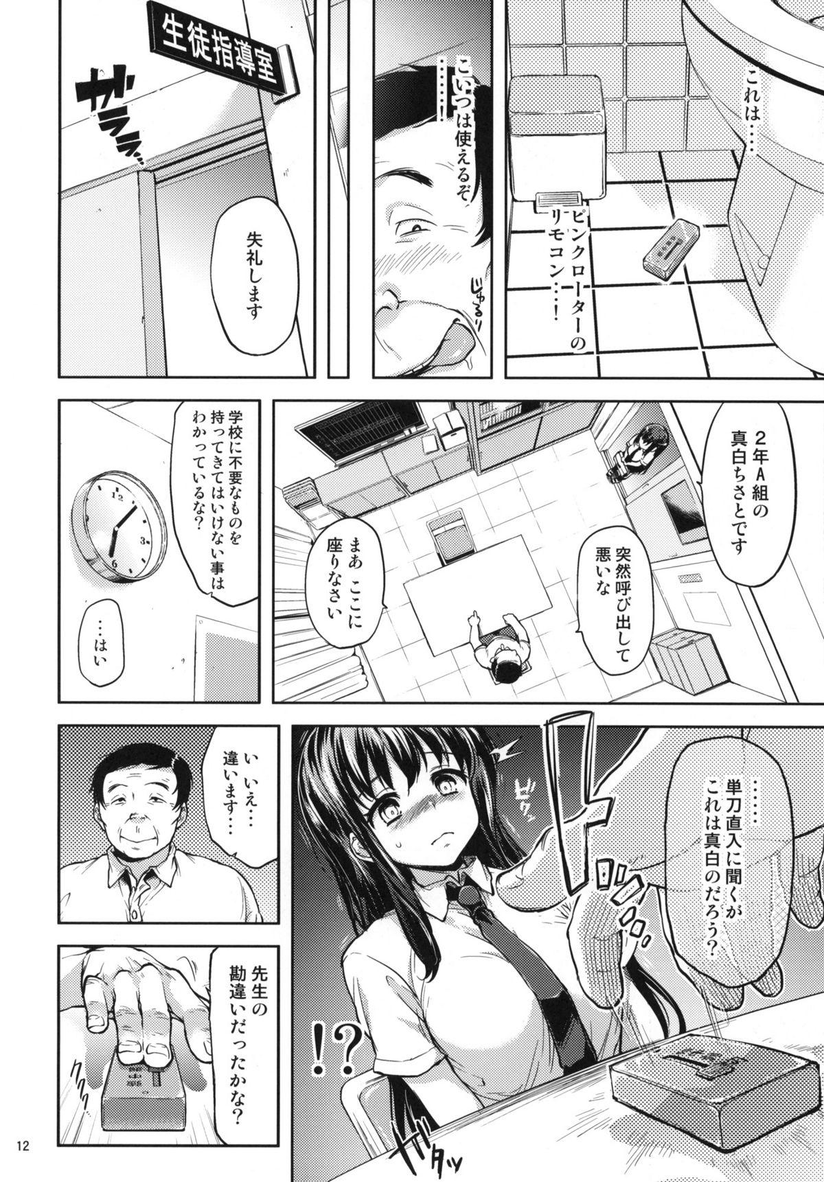 Gonzo Chii-chan Kaihatsu Nikki 3 Black Girl - Page 11