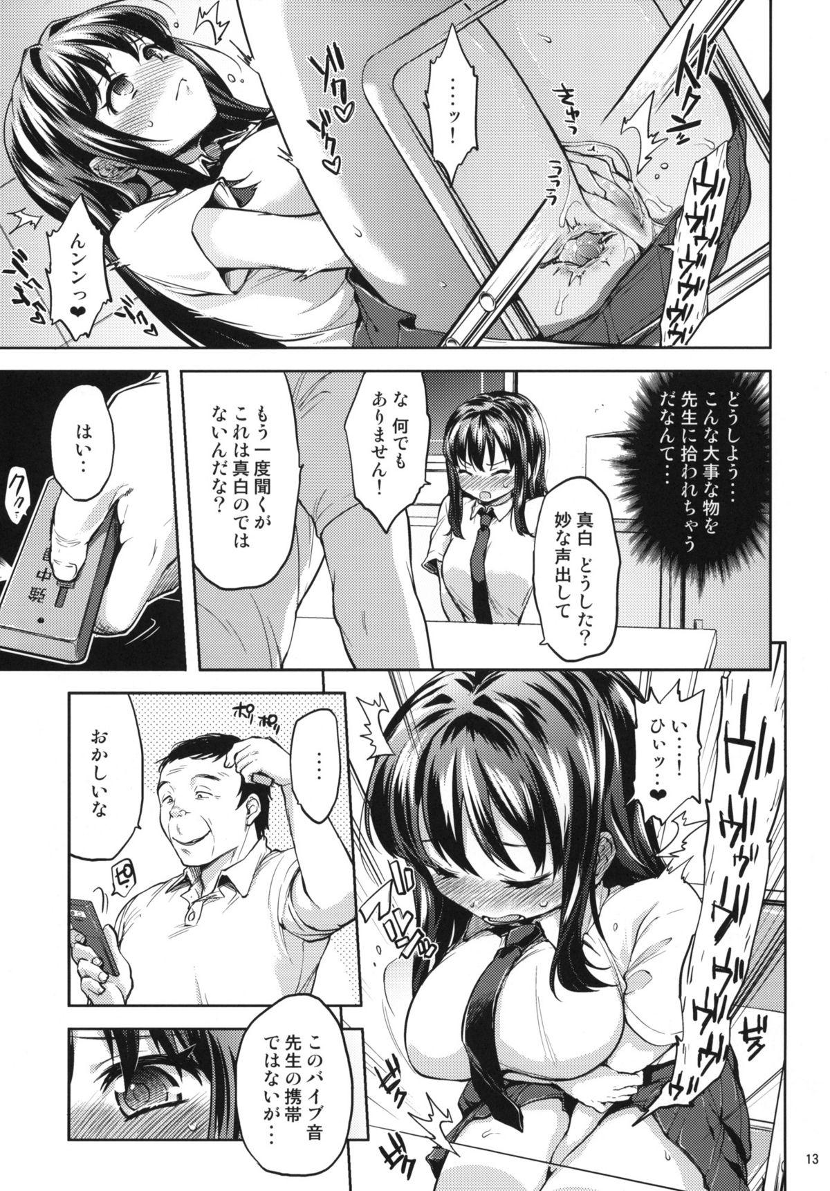 Gonzo Chii-chan Kaihatsu Nikki 3 Black Girl - Page 12
