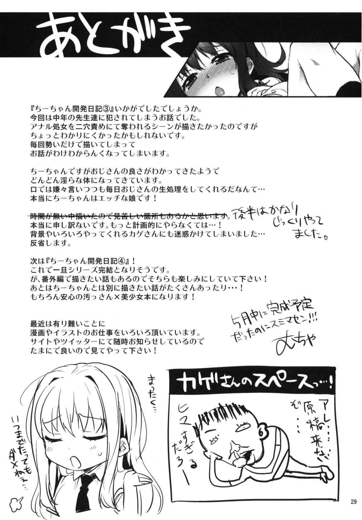 Teen Sex Chii-chan Kaihatsu Nikki 3 Gay Medic - Page 28