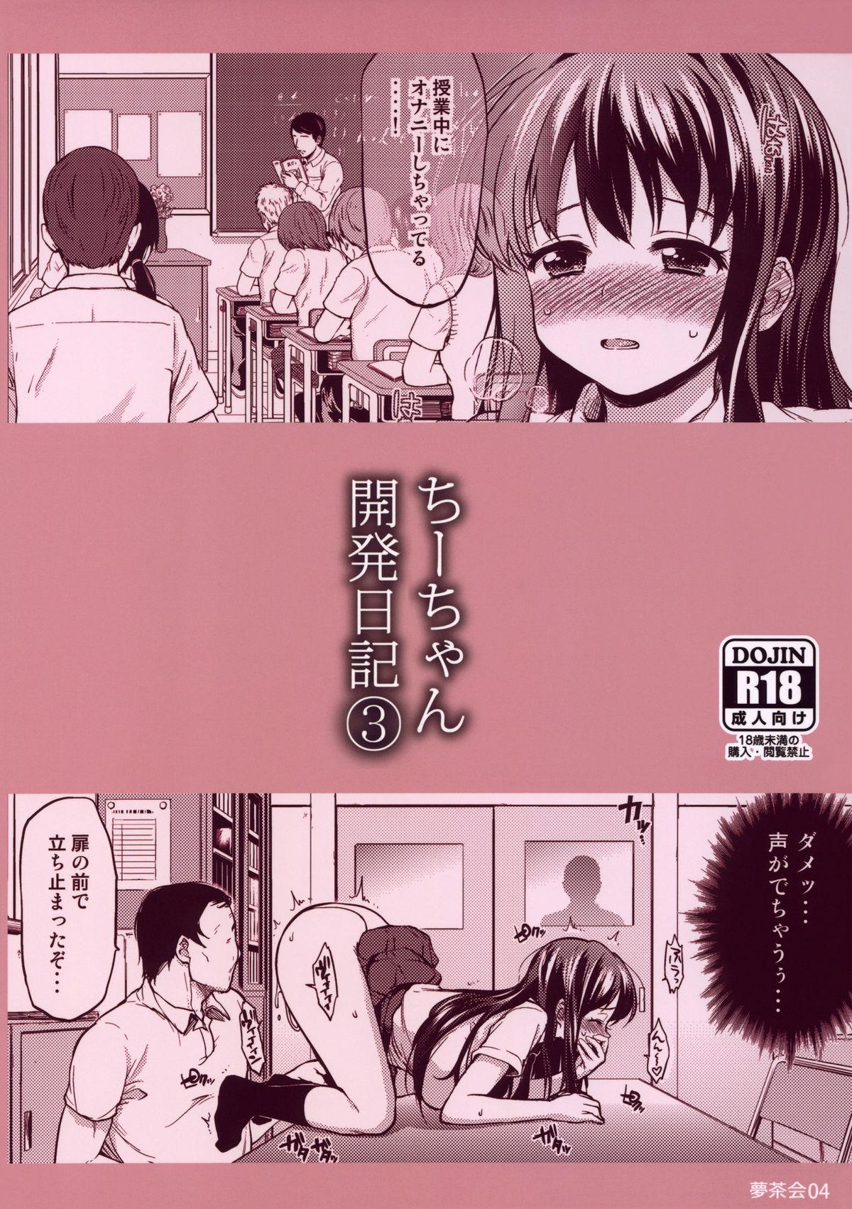 Rough Sex Porn Chii-chan Kaihatsu Nikki 3 Mujer - Page 30
