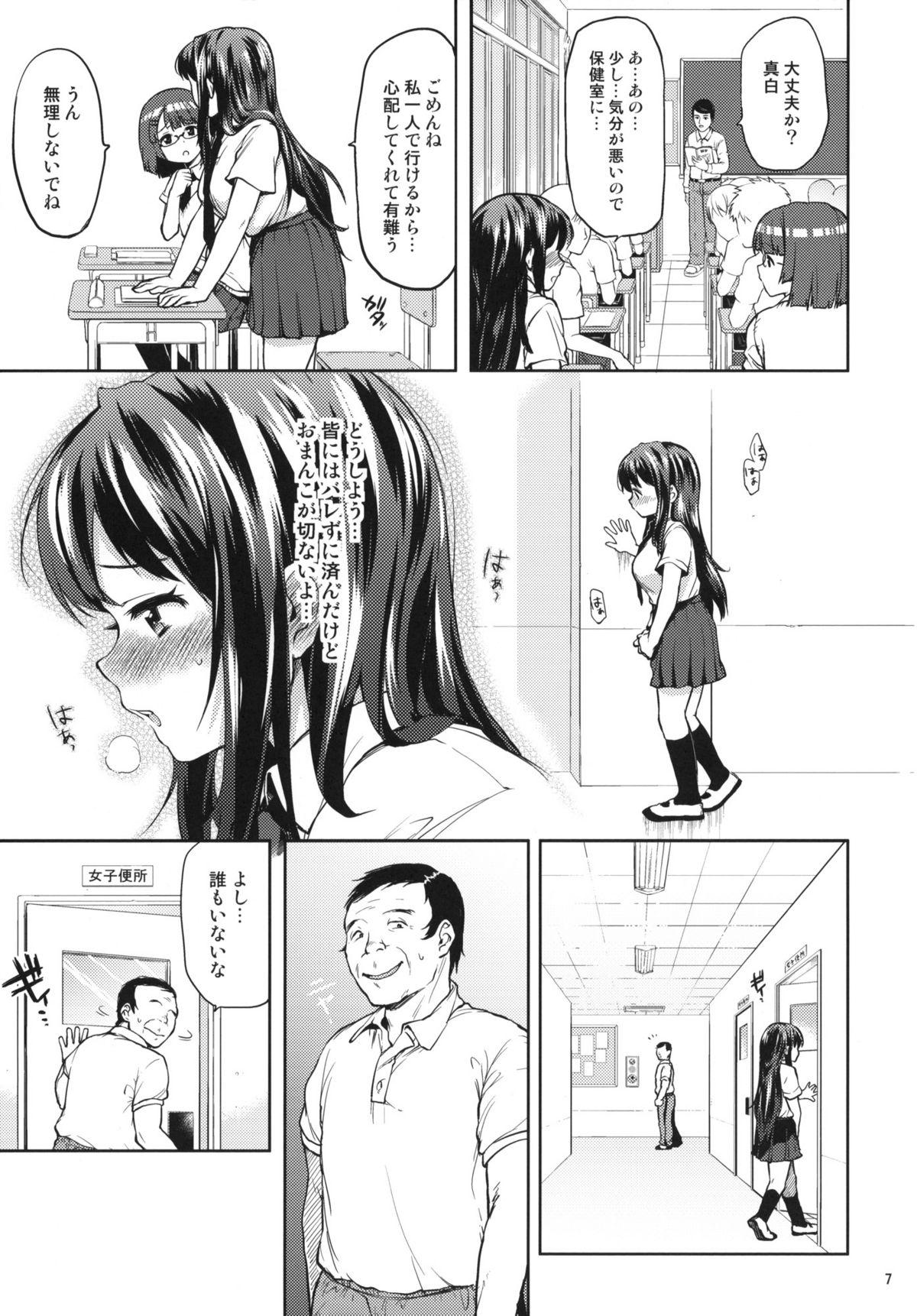 Tiny Tits Chii-chan Kaihatsu Nikki 3 Ball Licking - Page 6