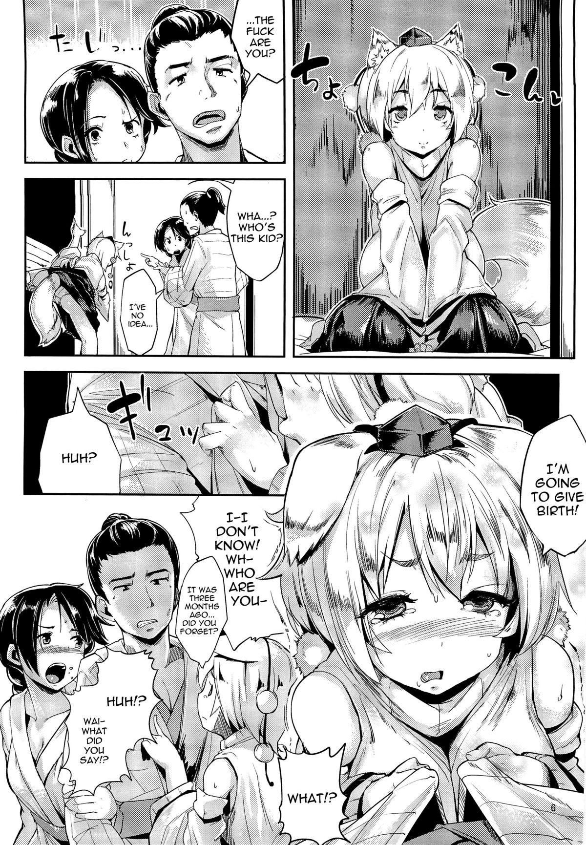 Gay Straight Himegoto 2 - Touhou project Stranger - Page 5
