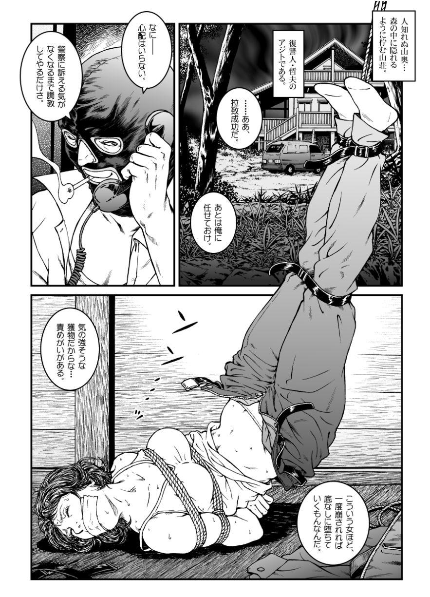 Casero Yokubou Kaiki Dai 460 Shou Twerk - Page 7