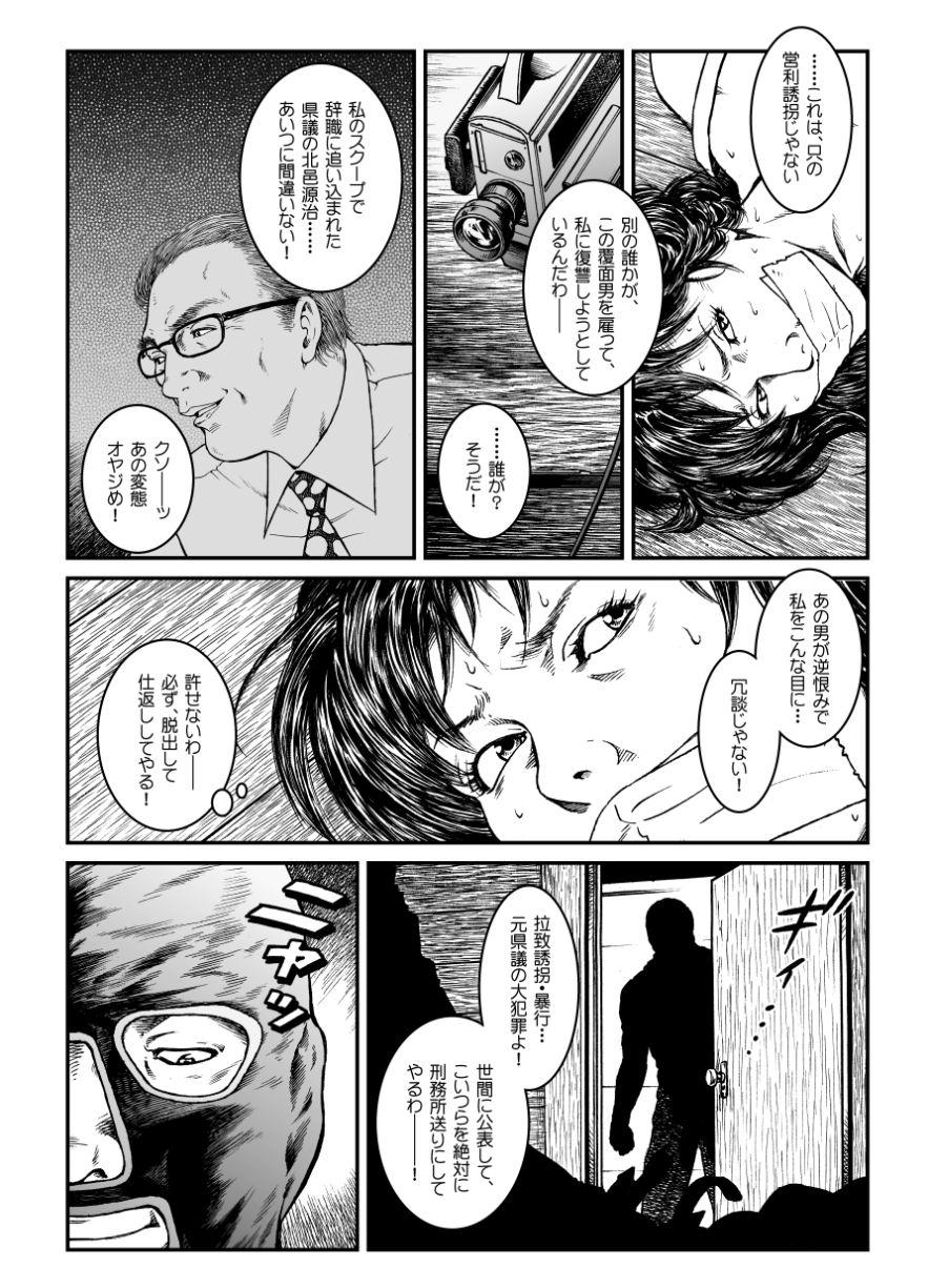 Gay Boys Yokubou Kaiki Dai 460 Shou Vip - Page 8