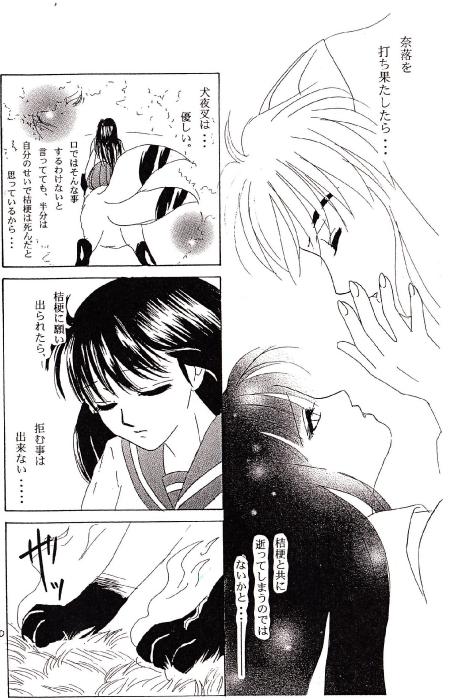 Private Sex Karisome - Inuyasha Free Blow Job - Page 6