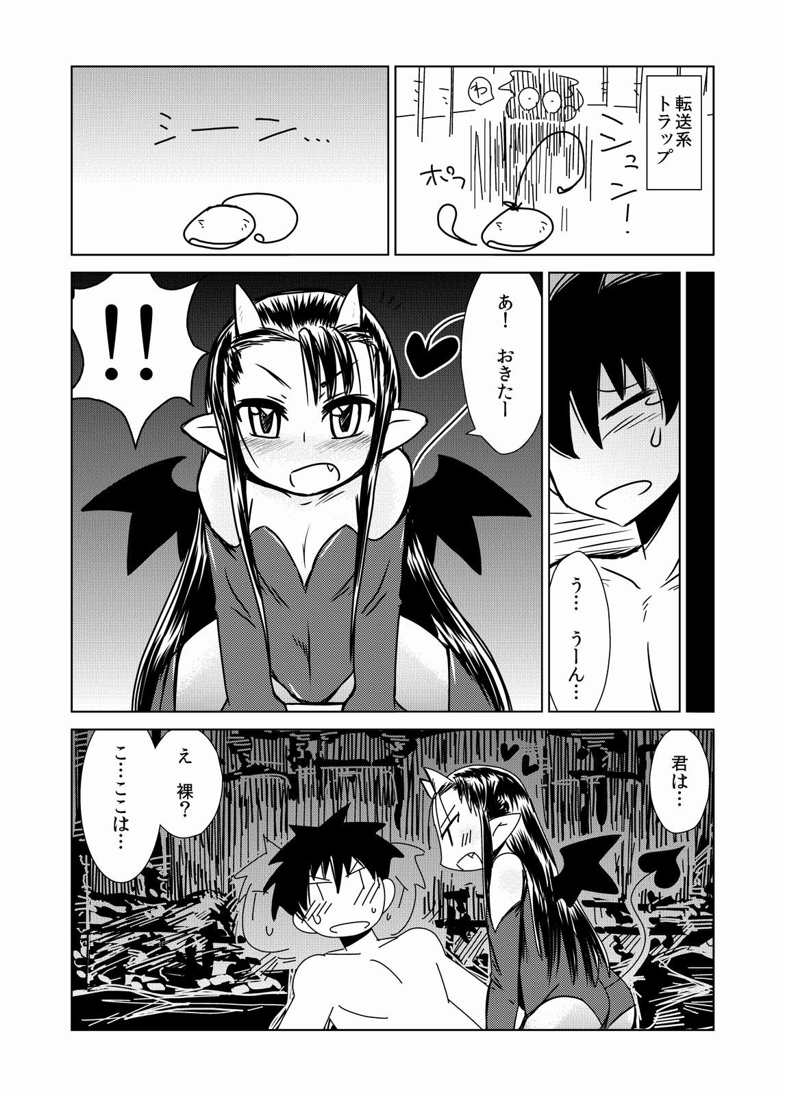 Titten Succubus no San Shimai Women - Page 3