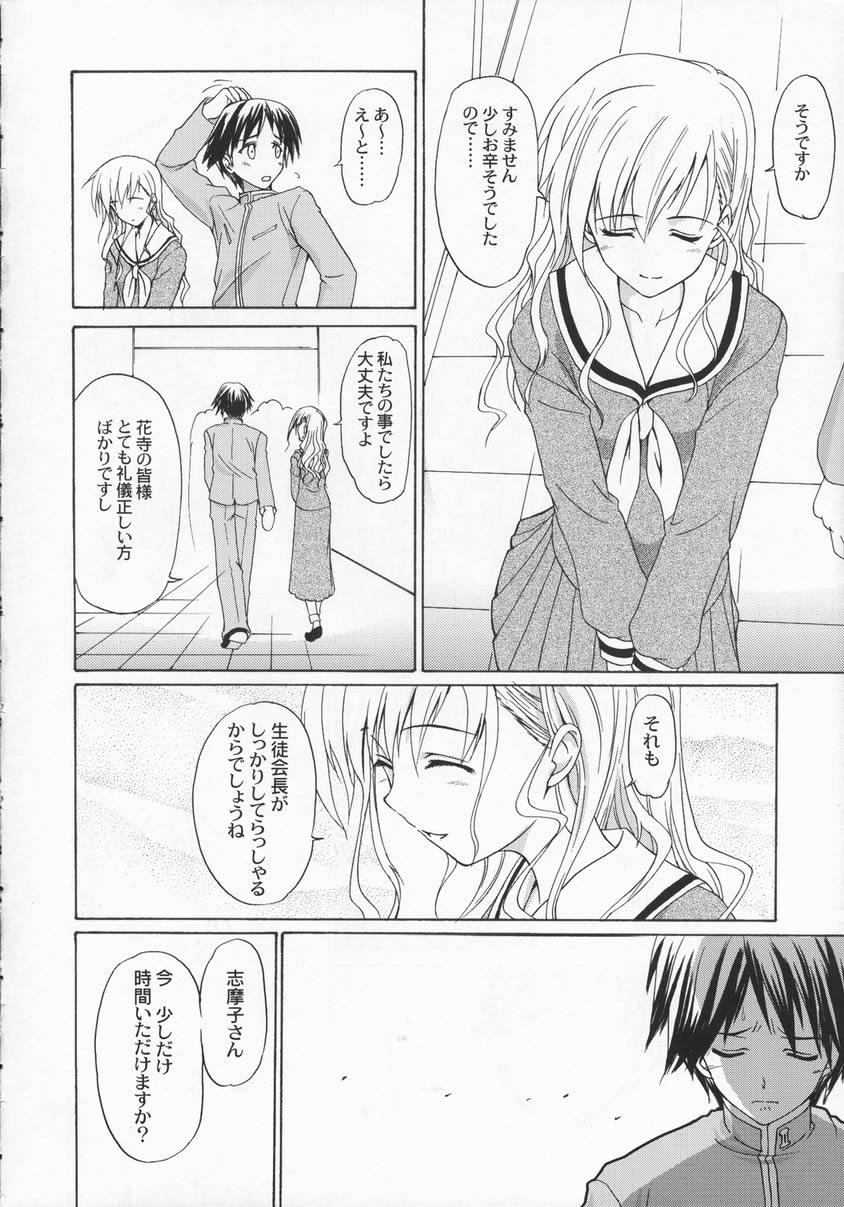 Jeune Mec Shiro Bara Milk - Maria-sama ga miteru Girl On Girl - Page 5