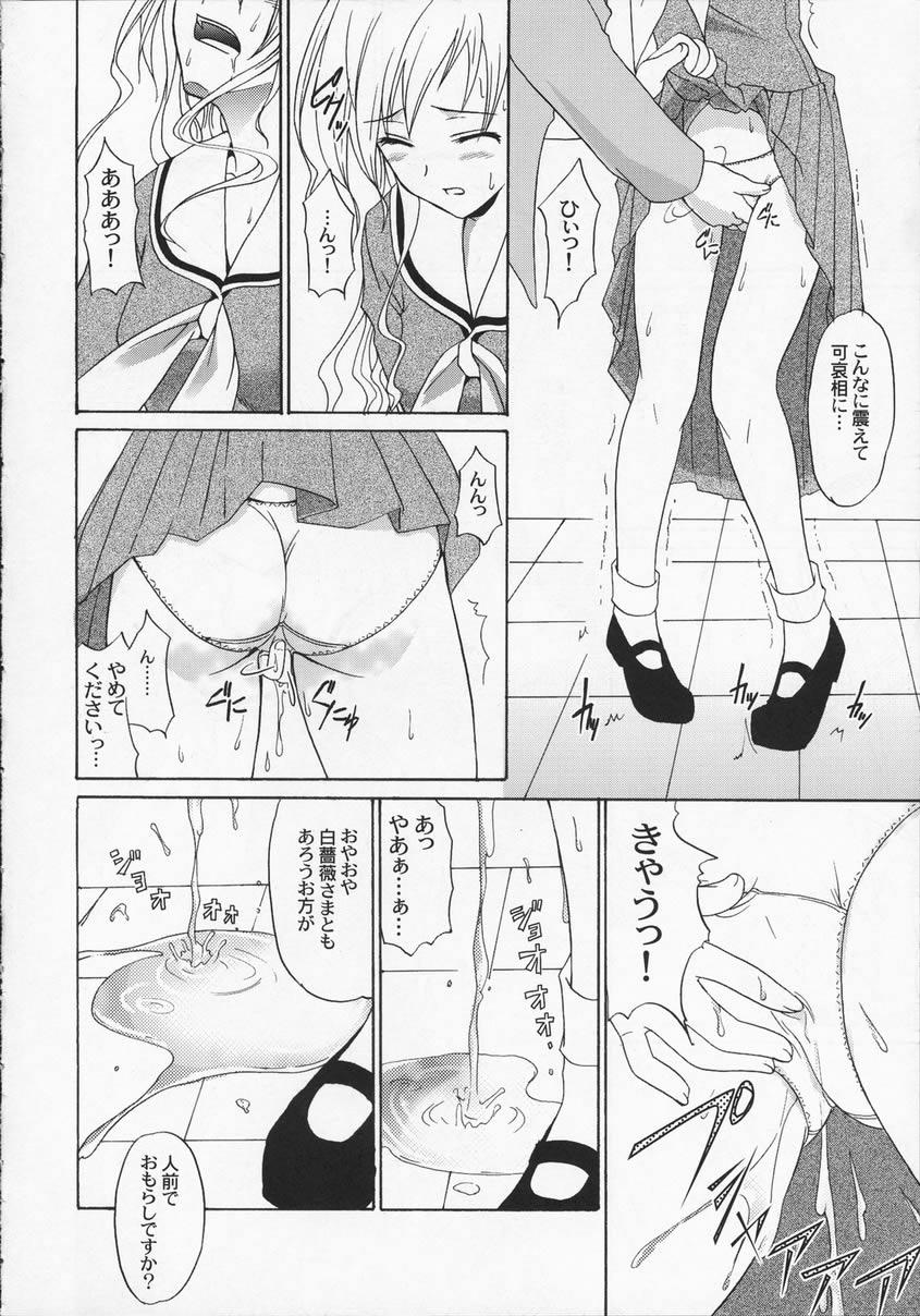 Cheat Shiro Bara Milk - Maria-sama ga miteru Sex Massage - Page 9