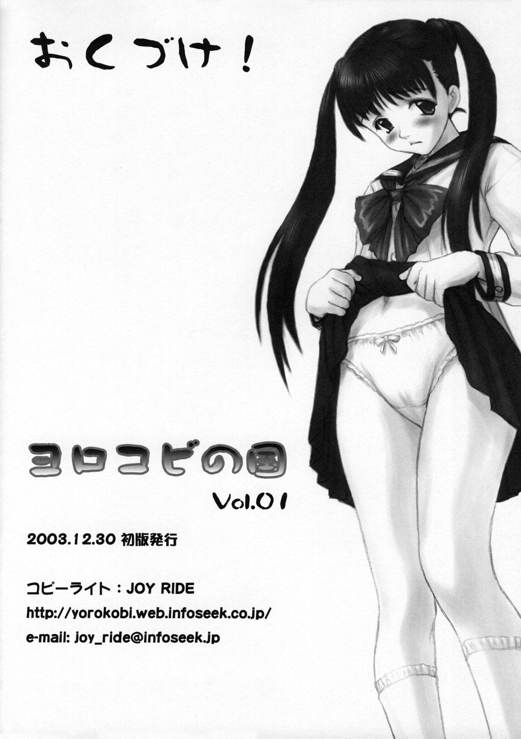 Yorokobi no Kuni vol.01 20
