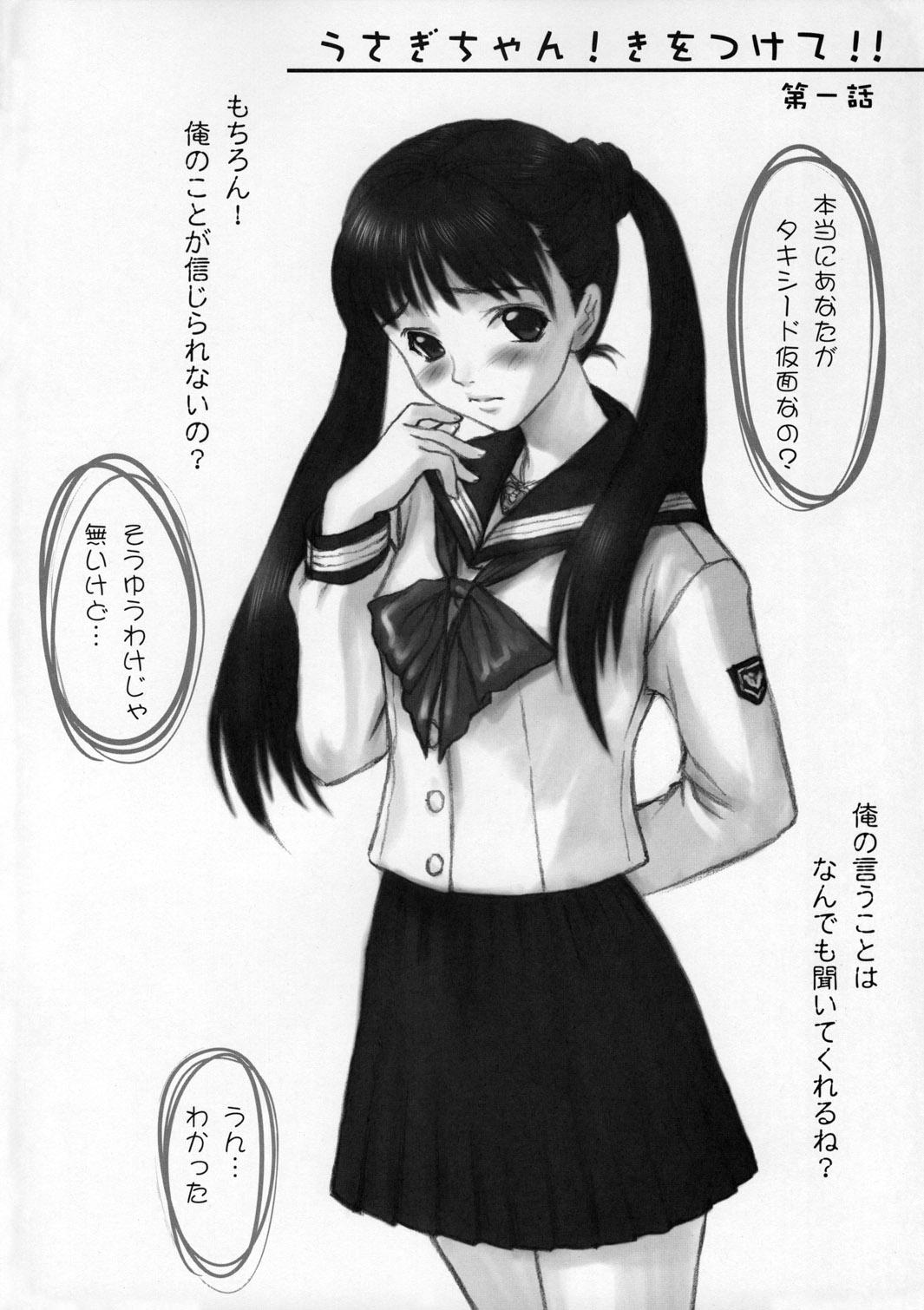 Marido Yorokobi no Kuni vol.01 - Sailor moon Slutty - Picture 3