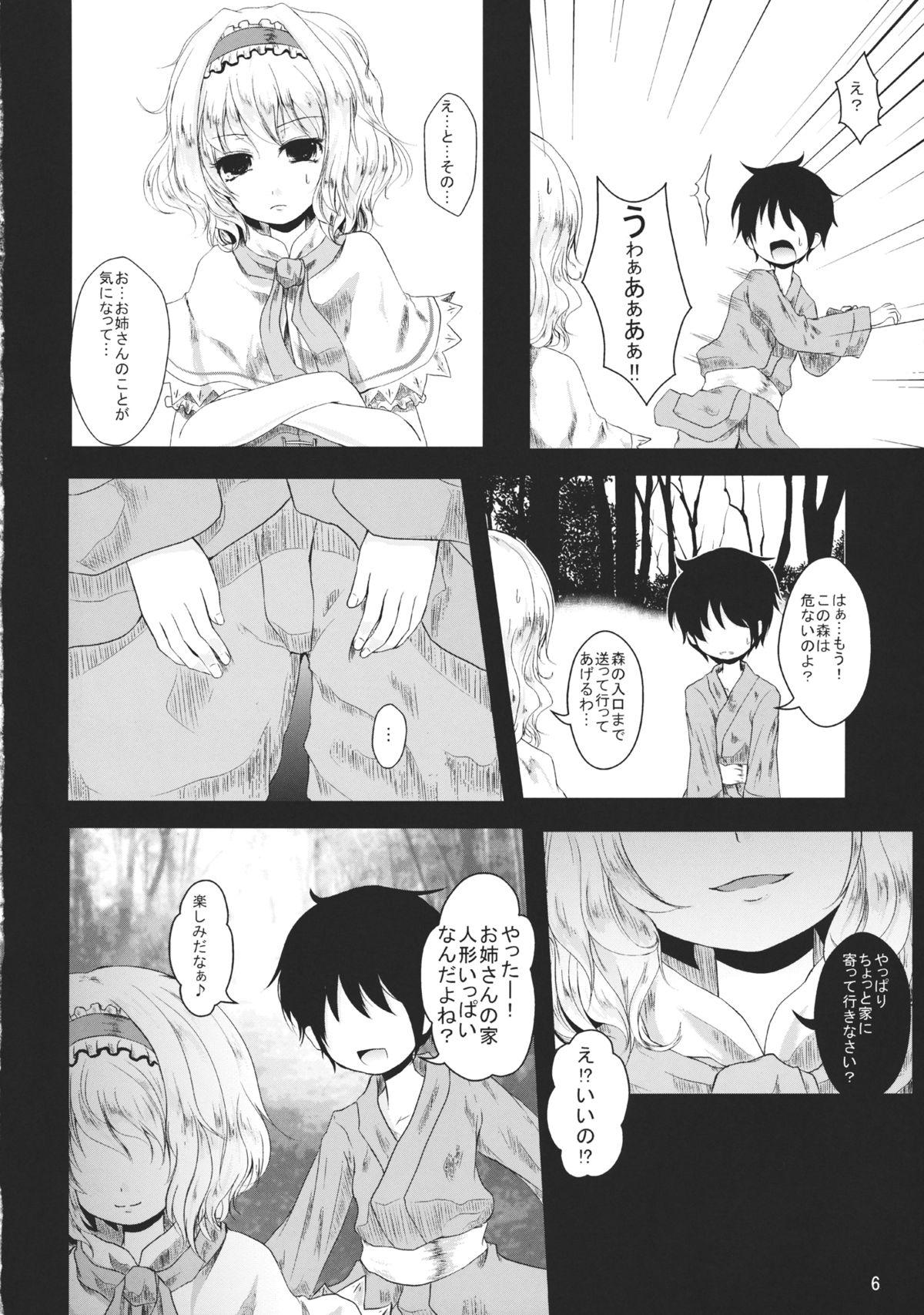 Sexcam Oneechan to Love Love Chucchu!! - Touhou project Blacksonboys - Page 6