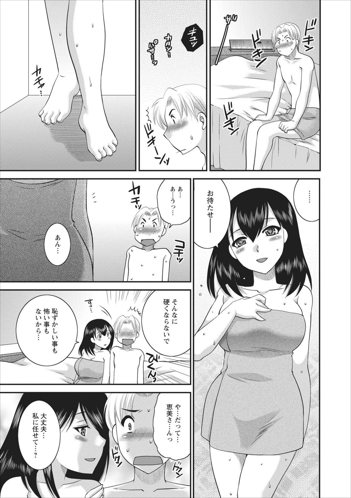 Pov Sex Haitoku no Jouji - Hitozuma Uwaki File ch.4 Vietnam - Page 3