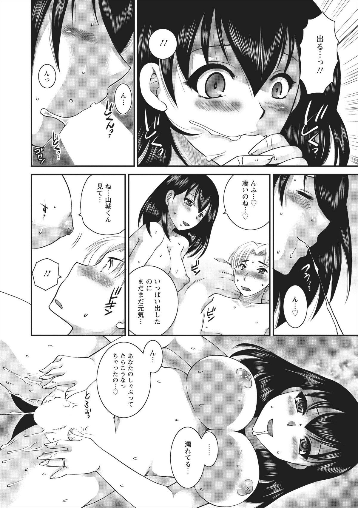 Uncut Haitoku no Jouji - Hitozuma Uwaki File ch.4 Sex Tape - Page 6