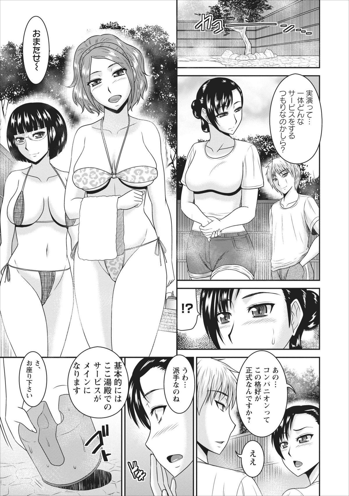 Gemidos Inbi na Yukemuri - Awa no Kuni Ryokan ch.1 Peitos - Page 11