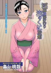 Inbi na Yukemuri - Awa no Kuni Ryokan ch.1 0