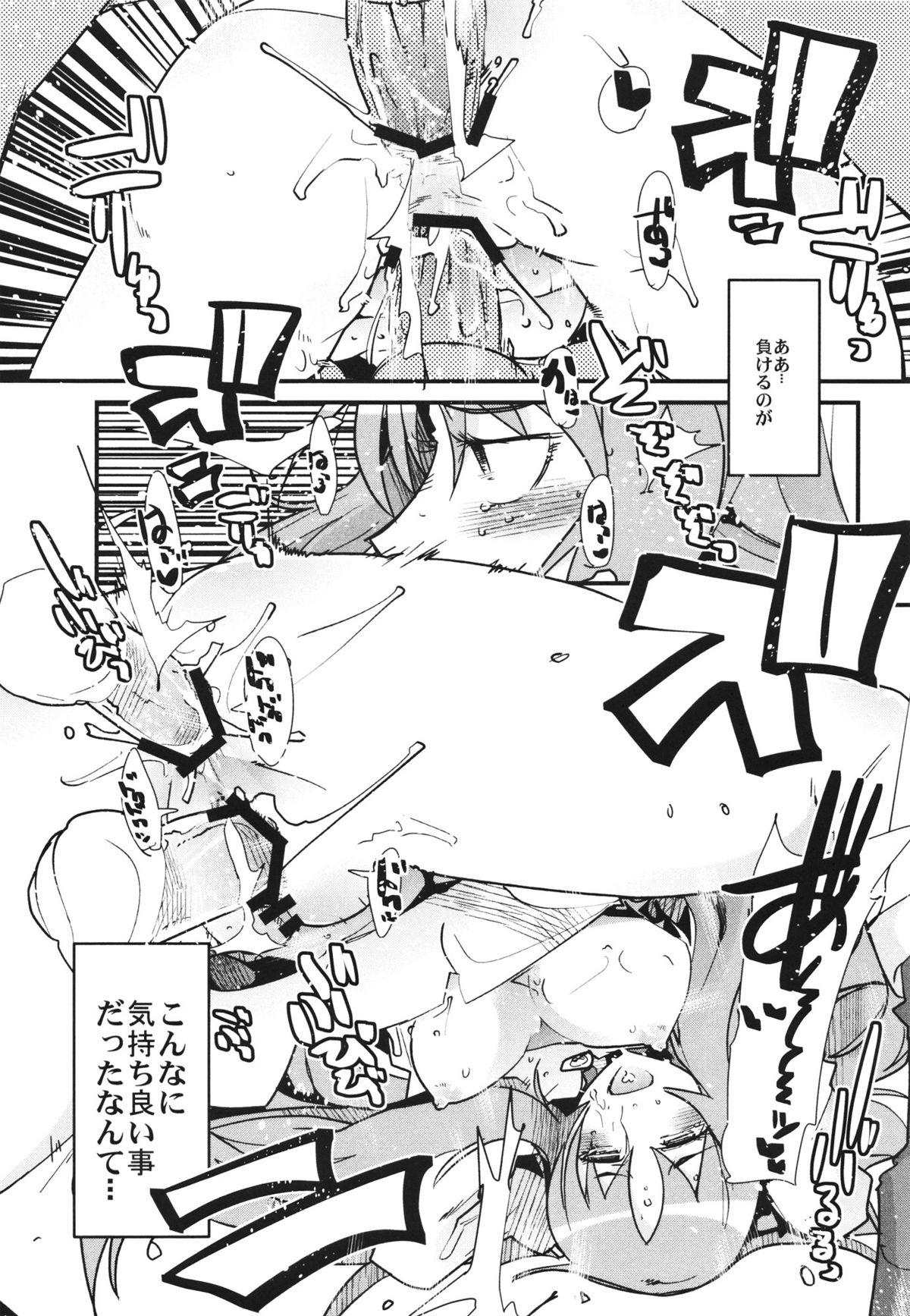 Gay Party Yotaka yo Arigatou Konya mo - Saint seiya Fingering - Page 12