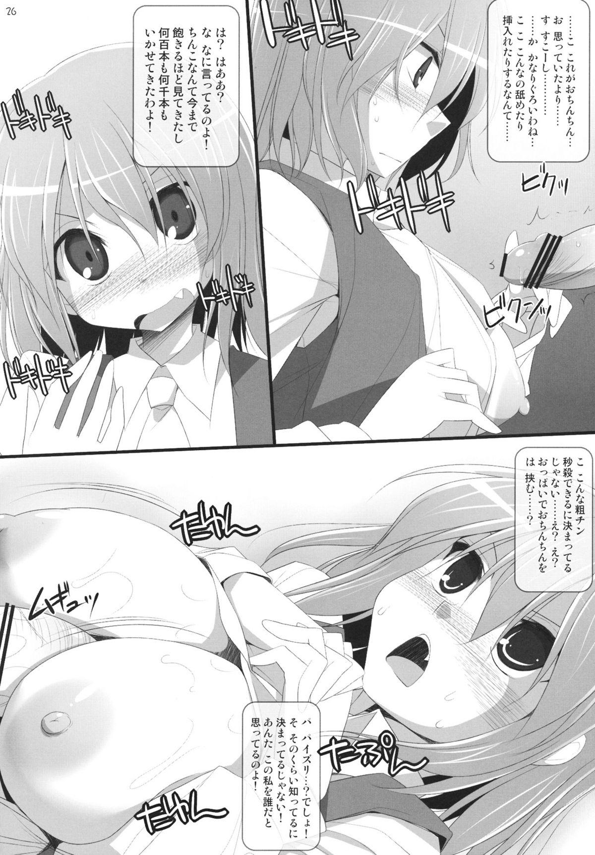 Pussy Fuck Gensoukyou Chichi Zukan – Hana EX – Touhou project Gay Boyporn - Page 1