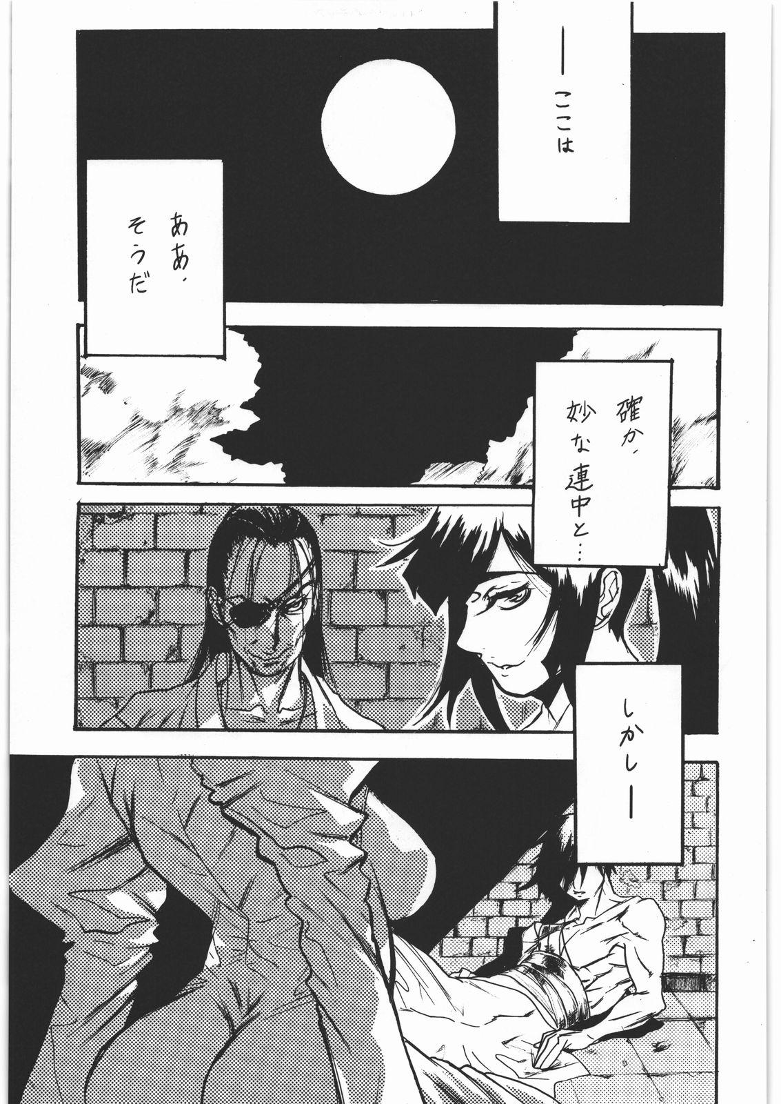 Woman Fucking Mousou Decadence - Black lagoon Hellsing Drifters From - Page 4