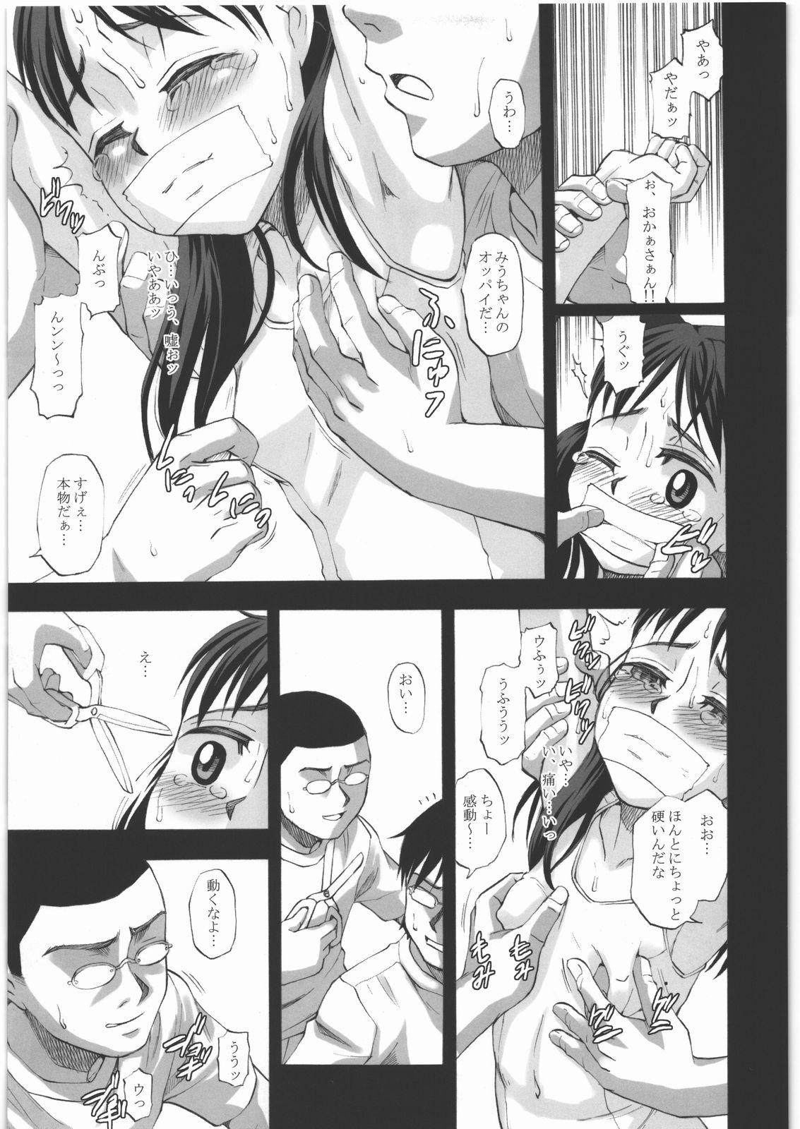 Gay Brokenboys Youkei Seijuku Sanbusaku - Youkeiseizyuku Trilogy Hot Chicks Fucking - Page 8