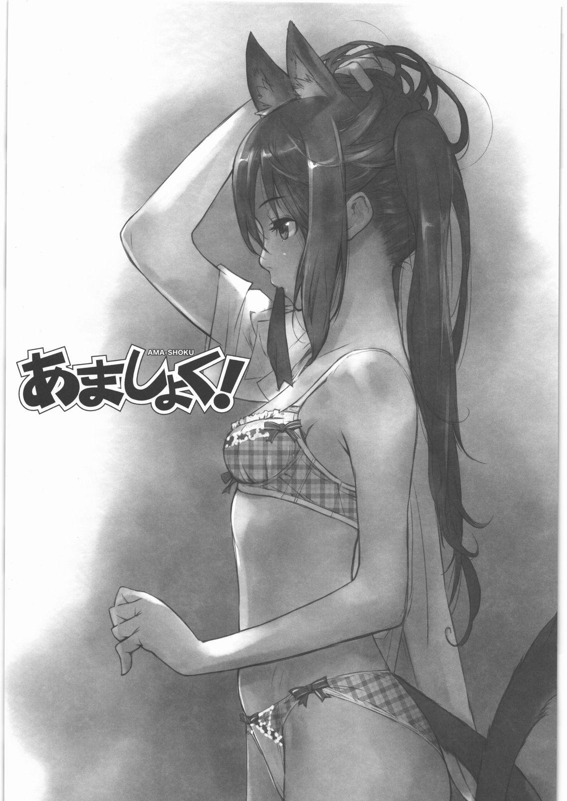 Hot Naked Women AMA-SHOKU! - K-on Relax - Page 10