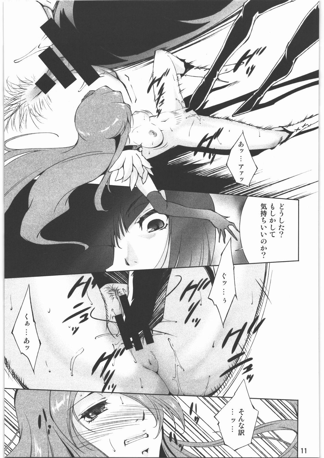 Amigos Tsukiyami - Heartcatch precure Real - Page 10