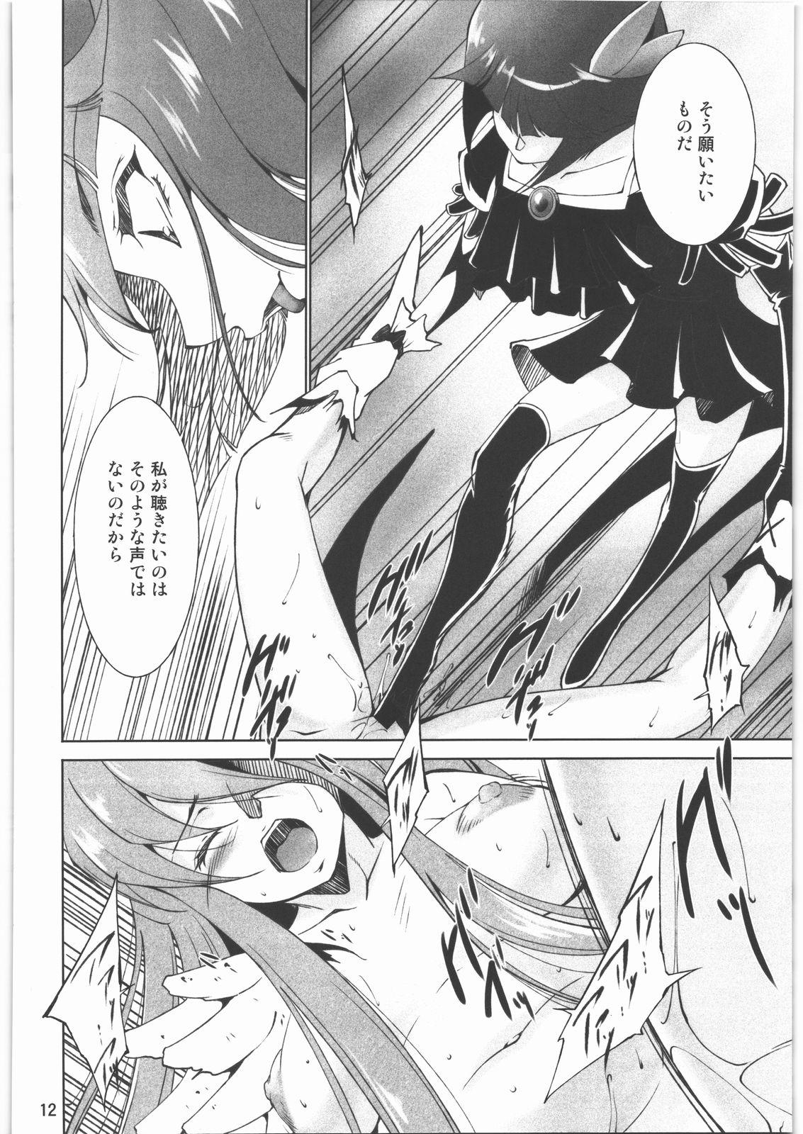 Girl Tsukiyami - Heartcatch precure Ssbbw - Page 11