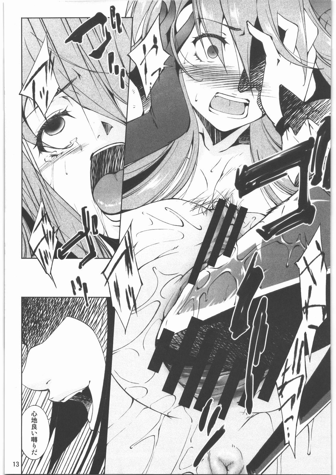 Girl Tsukiyami - Heartcatch precure Ssbbw - Page 12