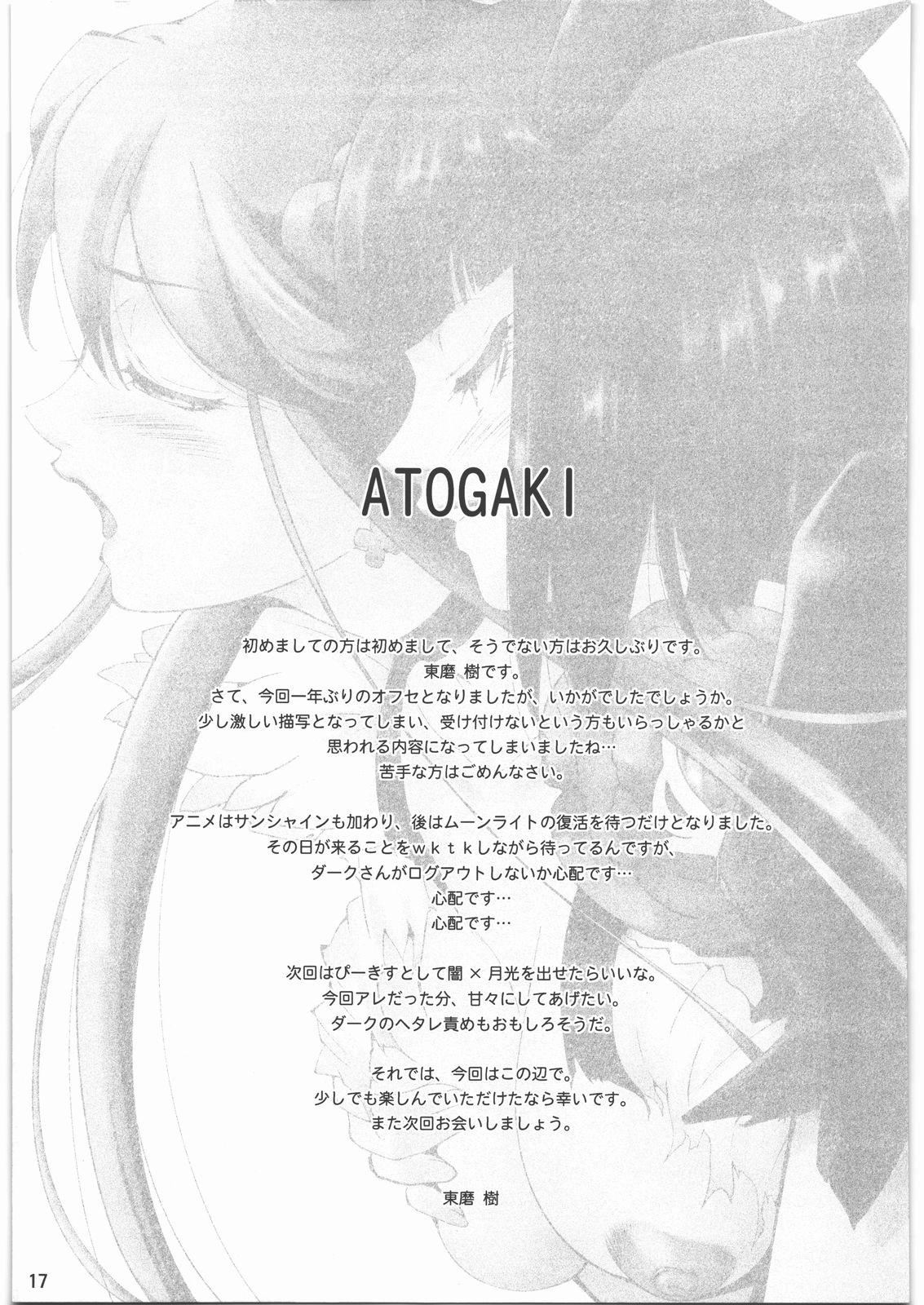 Picked Up Tsukiyami - Heartcatch precure Pauzudo - Page 16