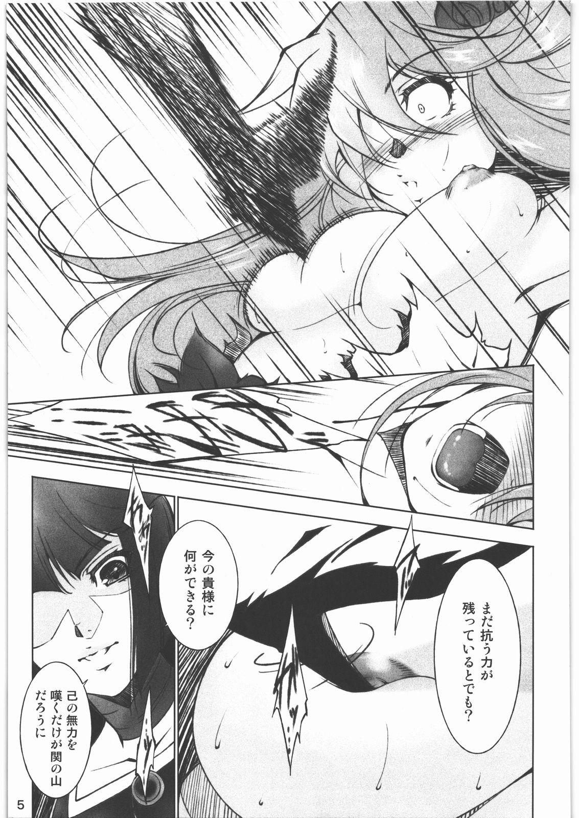 Pure18 Tsukiyami - Heartcatch precure Daring - Page 4