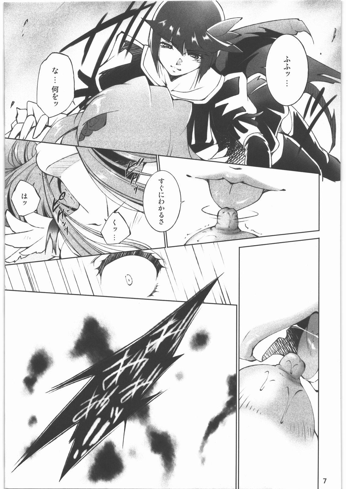 Amigos Tsukiyami - Heartcatch precure Real - Page 6