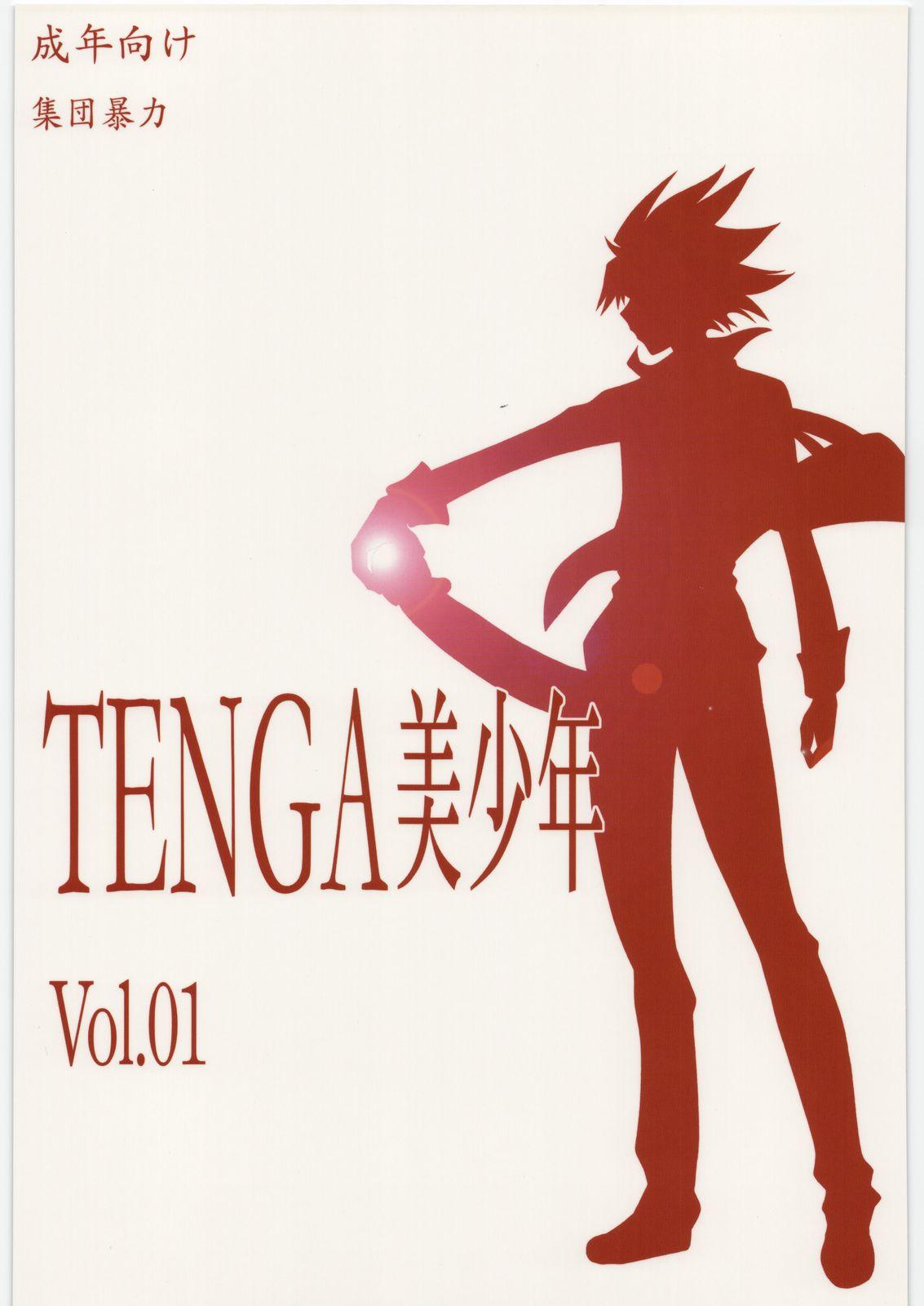 Titten TENGA Bishounen Vol.01 - Star driver Kashima - Page 1
