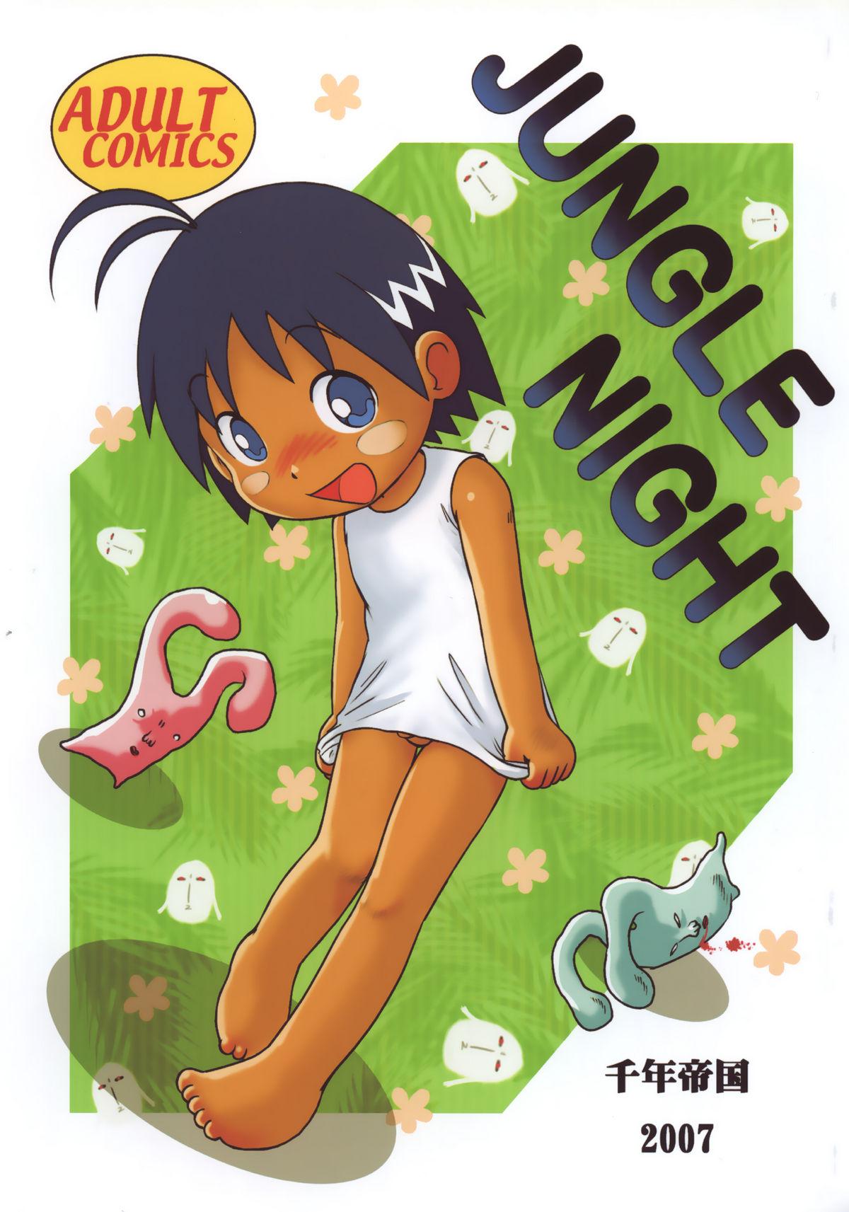 Dildos Jungle Night - Jungle wa itsumo hare nochi guu Close - Picture 1