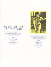 Kanojo no Nokoriga - Her Lingering Scent 2